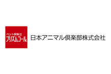 日本アニマル倶楽部株式会社